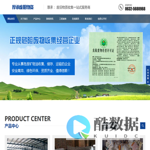危废矿物油收集-危废矿物油储存-危废矿物油运输-滕州市厚承废旧物质回收有限公司