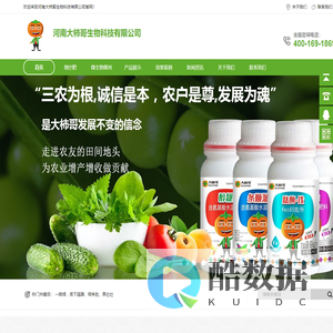 营养元素肥,微生物菌剂,微生物菌肥,水溶肥料-河南大柿哥生物科技有限公司