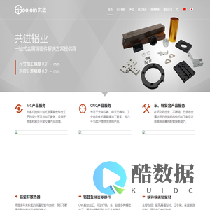 江阴共进铝业有限公司 – 精密零件CNC精加工