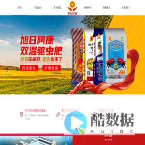 临沂旭日阿康肥业有限公司