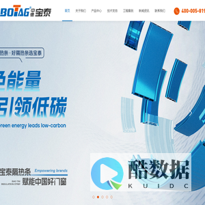 宝泰隔热材料-致力于节能材料的创新与研发