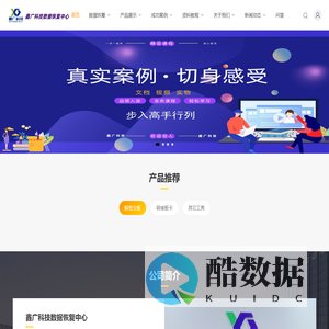 鑫广科技数据恢复中心_鑫广科技数据恢复中心
