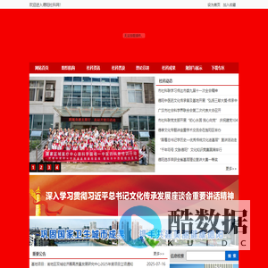 德阳社科网
