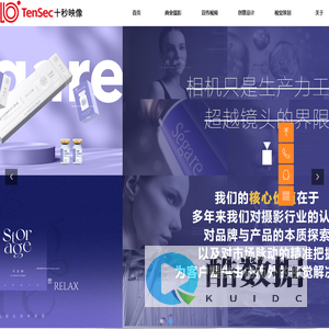 北京十秒映像文化传播有限公司