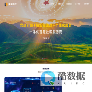 北京岗域科技官网_数字化智慧城市社区开拓者