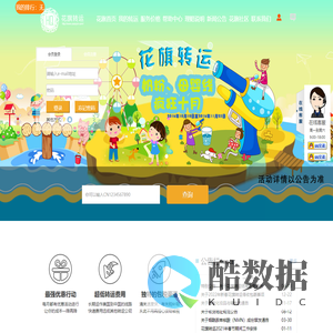 花旗转运官网-美国海淘转运-海淘网-跨境购-中美海淘首选网站