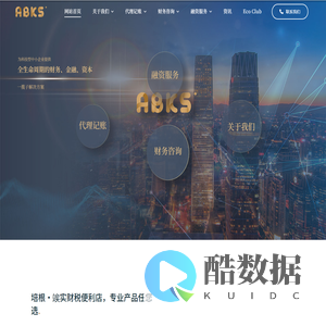 南京安博克斯信息科技有限公司