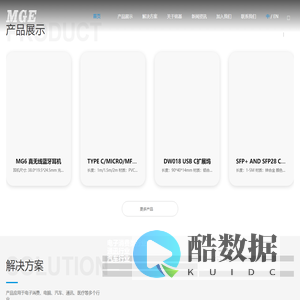 广东铭基高科电子股份有限公司