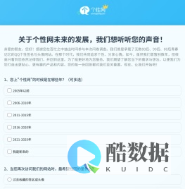 《个性网》 - 记录我的青春 - 头像、个性签名、图片分享社区
