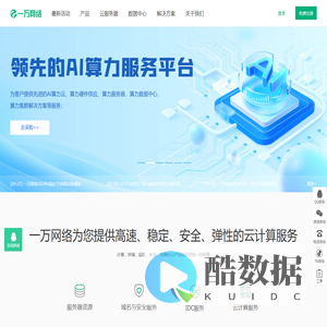 国内云服务器-大陆服务器租用托管-全球海外国外机柜租用-香港美国服务器-朗玥科技一万网络