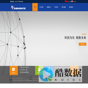 江苏明伟万盛科技有限公司