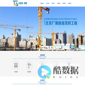 网站首页-北京元吉祥建筑机械工程技术有限公司