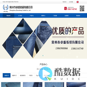常州市卓盛纺织有限公司