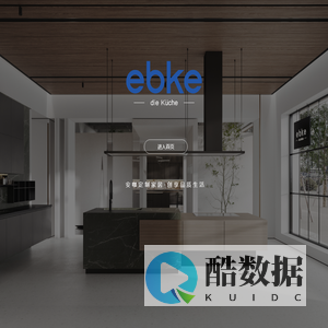 引导页-EBKE