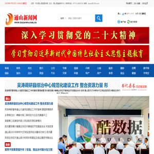 通山新闻网