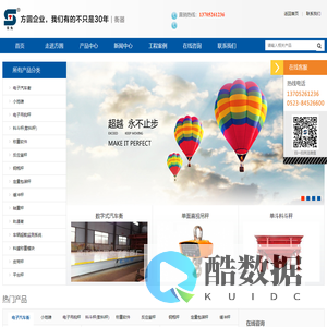 地磅|汽车衡|地磅厂家|汽车衡厂家-江苏方圆衡器有限公司