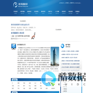 400-001-7928知名上海翻译公司-深圳翻译公司--上海自贸区专业英语翻译,日语翻译及多语种青岛翻译服务