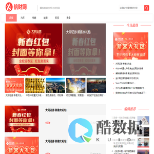 信财网
