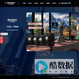 辉旺_SOLIDWORKS代理商_SOLIDWORKS正版软件购买_辉旺信息科技 广州辉旺