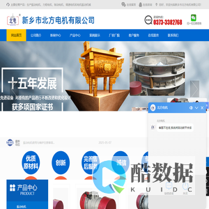 新乡市北方电机有限公司