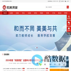 江苏省和美教育科技有限公司