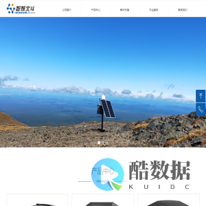 北京智想北斗技术有限公司