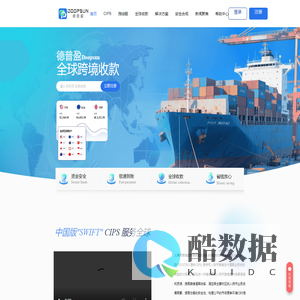 德普盈（Doopsun）-全球跨境贸易数字化服务平台