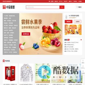 中品维度商城