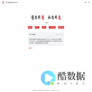 艾吖法数据处理分析平台