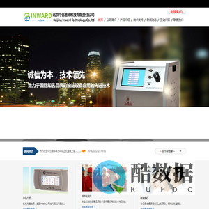 北京今日易华科技有限责任公司