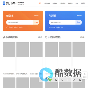 快叮市场-立的网络官网