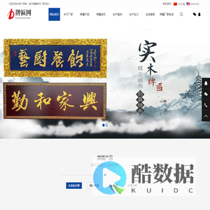武汉牌匾厂家