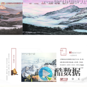 北京福成伟业科技发展有限公司 文化旅游 | 社会工作