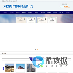 廊坊地源热泵_空气源热泵_别墅地源热泵_河北省地球物理勘查有限公司
