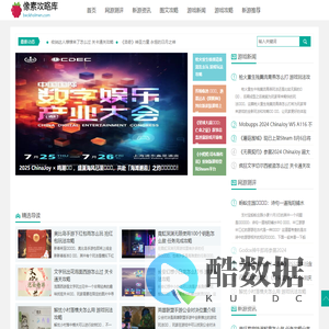 游戏攻略大全心得秘籍_视频解说_流程_技巧_像素攻略库