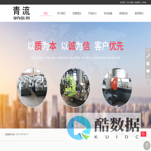 杭州青流液压设备制造有限公司_塑料分割机液压系统_杭州油缸_塑料分割机