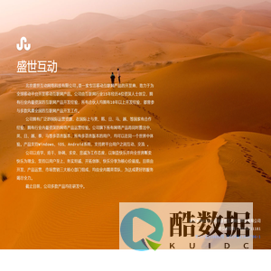 北京盛世互动网络科技有限公司!