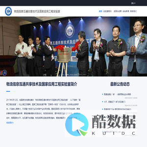国家工程实验室