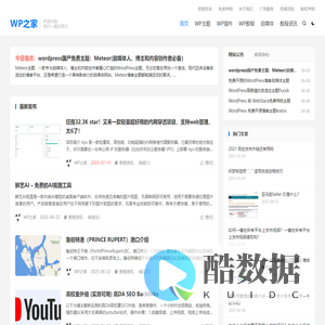 WP之家— WordPress建站资源平台