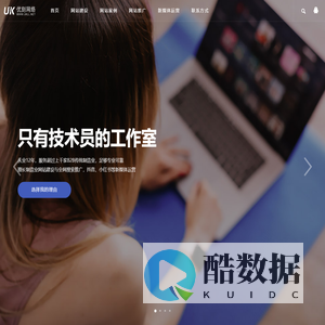 佛山网站建设-百度SEO搜索排名推广-竞价账户托管-新媒体代运营-佛山优刻网络公司