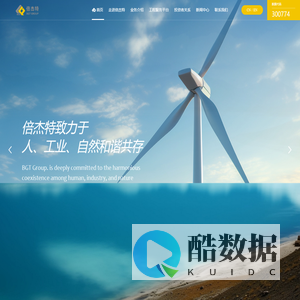 倍杰特集团股份有限公司