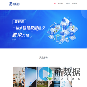 鑫校园