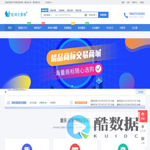 免费商标注册_商标查询_商标交易_商标中介_法律服务 - 五湖四海