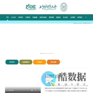 2025五湖健康大会