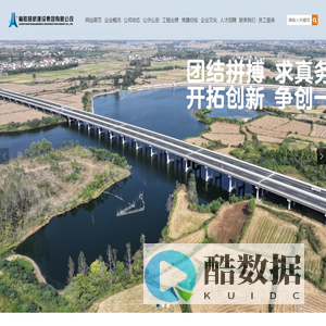 襄阳路桥建设集团有限公司