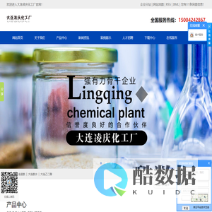 大连液氨_大连氨水_大连乙二醇-大连凌庆化工厂