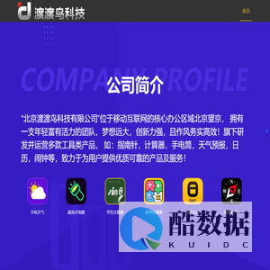 渡渡鸟-首页