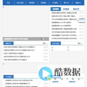 小浪底网站_小浪底网站