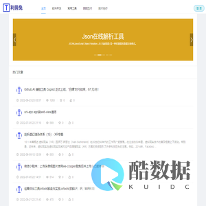 利务兔