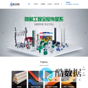 伟星PPR管|伟星PB管|伟星PERT管|伟星PVC管-北京恒兴博通